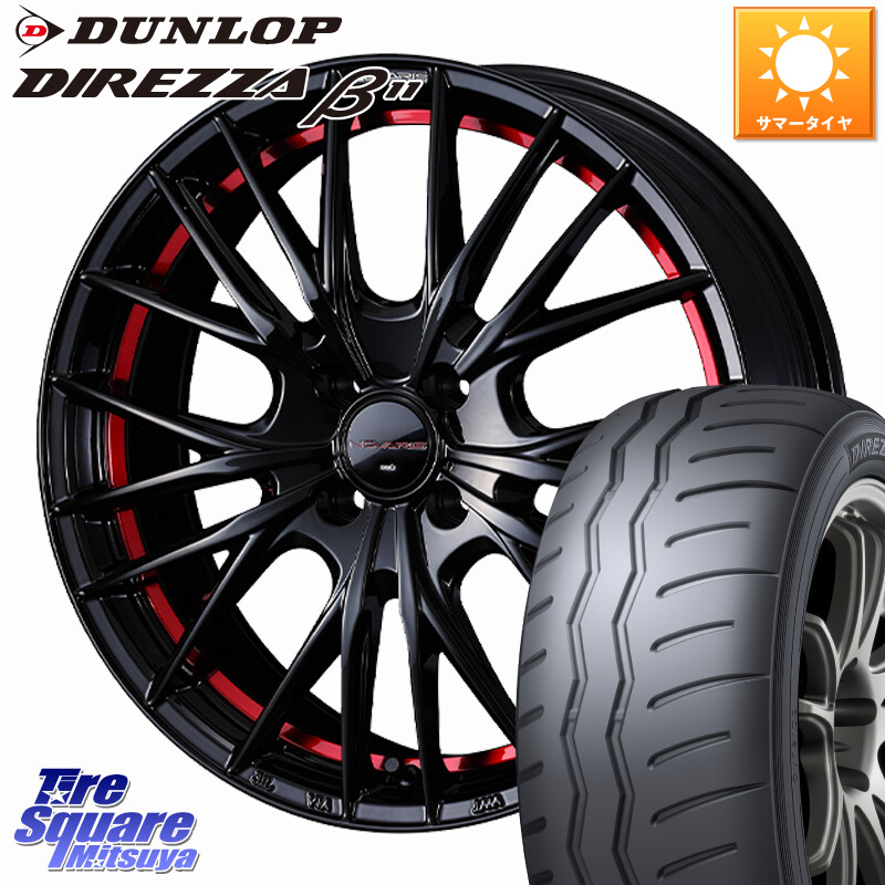 DUNLOP DIREZZA B11 ディレッツァ ベータ11 215/45R17WEDS NOVARIS ROHGUE QR ノヴァリス ホイール 17インチ ローグ 17X6.5J 42 4穴 100 アクア｜タイヤスクエアミツヤ