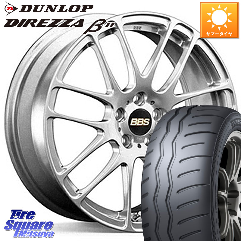 DUNLOP DIREZZA B11 ディレッツァ ベータ11 205/50R16BBS RE-L2 鍛造1ピース ホイール 16インチ 16X6.0J 48 4穴 100 アクア|タイヤスクエアミツヤ