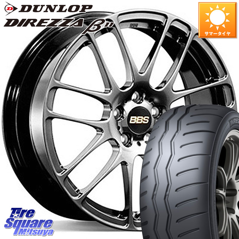 DUNLOP DIREZZA B11 ディレッツァ ベータ11 205/50R16BBS RE-L2 鍛造1ピース DB ホイール 16インチ 16X6.0J 48 4穴 100 アクア|タイヤスクエアミツヤ