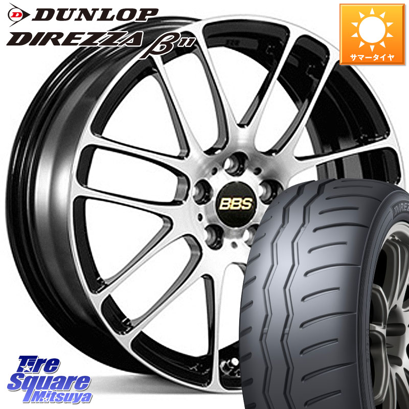 BBS RE-L2 鍛造1ピース ホイール 16インチ 16 X 6.5J +47 5穴 100 DUNLOP DIREZZA B11 ディレッツァ ベータ11 205/50R16 193,210円
