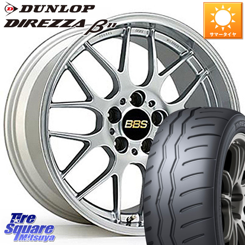DUNLOP DIREZZA B11 ディレッツァ ベータ11 225/40R18BBS RG-R 鍛造1ピース ホイール 18インチ 18X8.5J 43 5穴 114.3 インサイト｜タイヤスクエアミツヤ