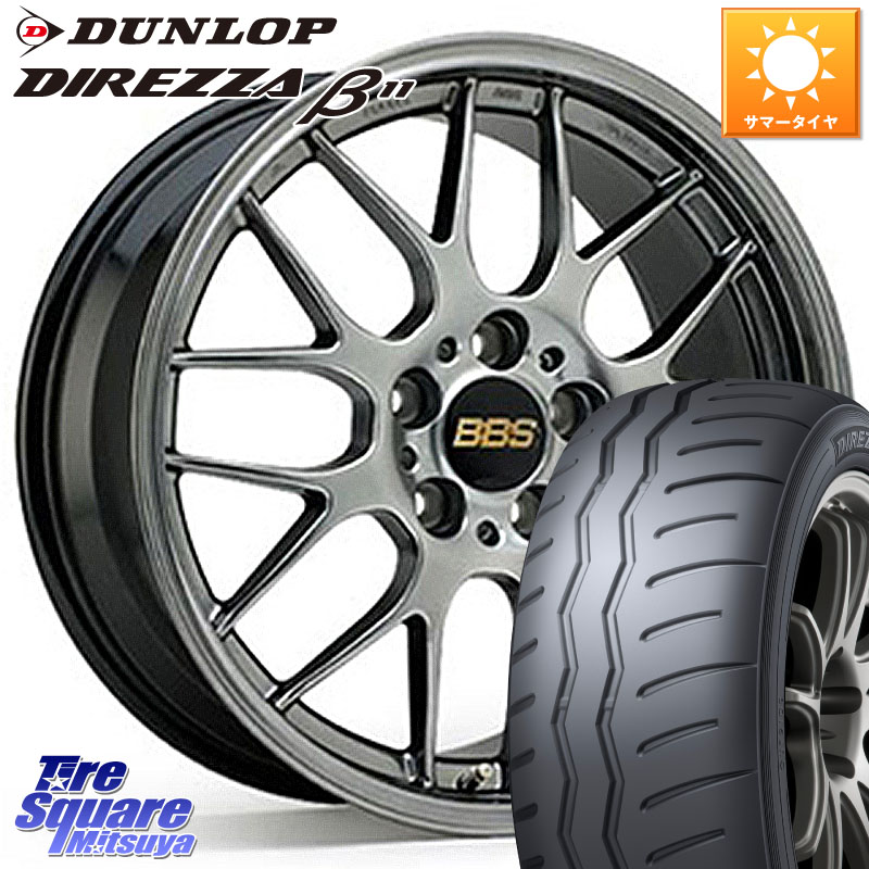 DUNLOP DIREZZA B11 ディレッツァ ベータ11 225/40R18BBS RG-R 鍛造1ピース ホイール 18インチ 18X8.5J 43 5穴 114.3 インサイト｜タイヤスクエアミツヤ