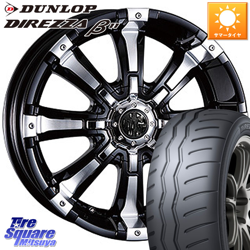 CRIMSON クリムソン BEAST ビースト ホイール 17インチ 17 X 7.0J +35 5穴 114.3 DUNLOP DIREZZA B11 ディレッツァ ベータ11 225/45R17 GRヤリスRSノーマルキャリパー