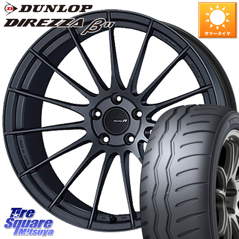 DUNLOP DIREZZA B11 ディレッツァ ベータ11 225/40R18ENKEI エンケイ Racing Revolution RS05RR ホイール 18X8.5J(VW GOLF7 AU) 45 5穴 112 フォルクスワーゲン ゴルフ7 フォルクスワーゲン ゴルフ7 GTI・R フォルクスワーゲン ゴルフ8 フォルクスワーゲン ゴルフ8GTI|タイヤスクエアミツヤ
