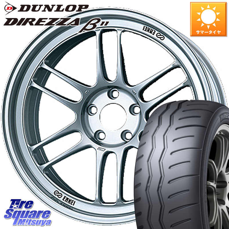 ENKEI エンケイ Racing RPF1 SILVER ホイール 16 X 7.0J +35 4穴 100 DUNLOP DIREZZA B11 ディレッツァ ベータ11 195/50R16 ロードスター(ローダウン等)