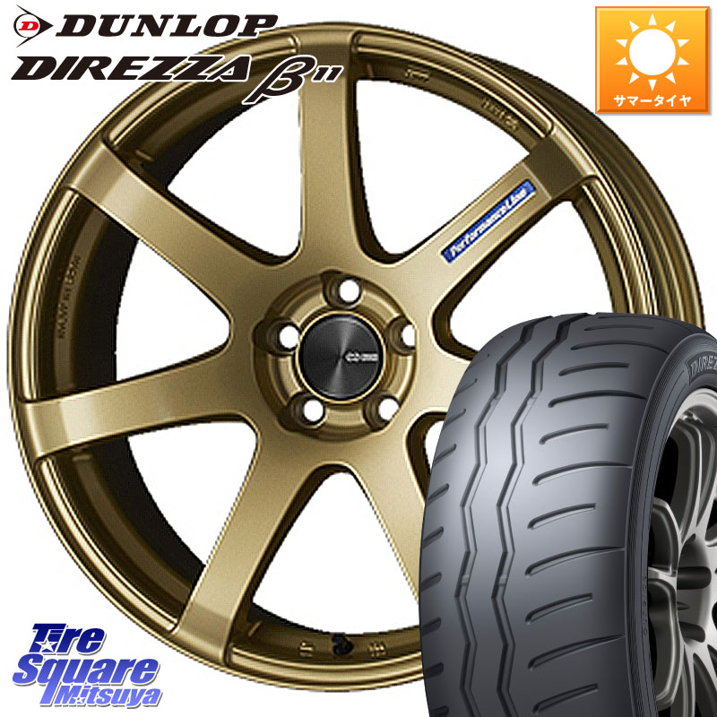 ENKEI エンケイ PerformanceLine PF07 -COLORS- 18 X 8.0J(86 Brembo) +45 5穴 100 DUNLOP DIREZZA B11 ディレッツァ ベータ11 225/40R18 BRZ・86・GR86ブレンボキャリパー対応 BRZ・86・GR86ブレンボキャリパー対応ローダウン車向けサイズ