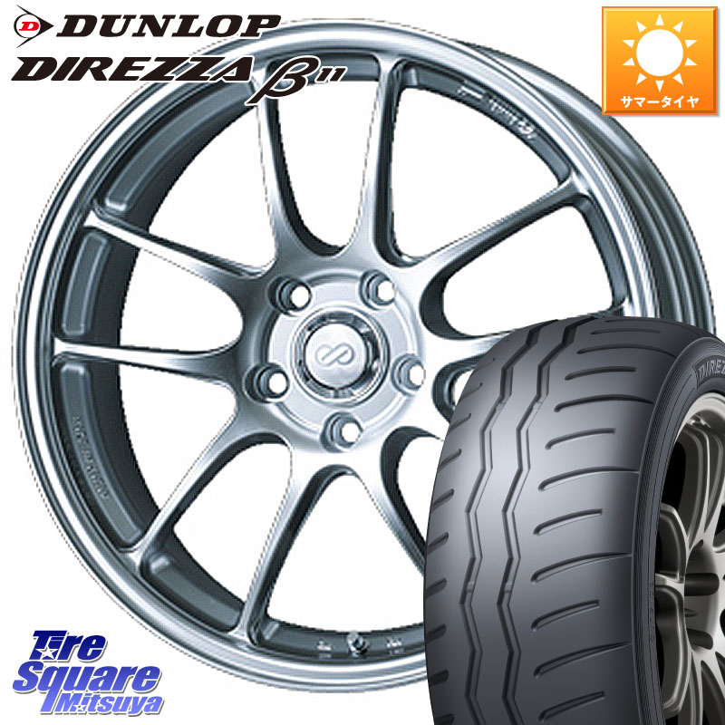 ENKEI エンケイ PerformanceLine PF01 ホイール 18 X 8.5J +48 5穴 114.3 DUNLOP DIREZZA B11 ディレッツァ ベータ11 225/40R18