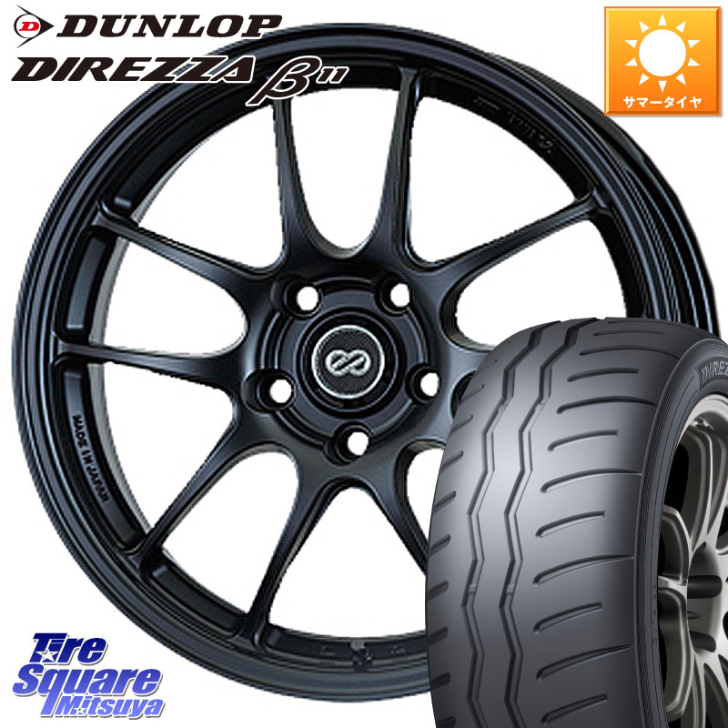 ENKEI エンケイ PerformanceLine PF01 ホイール 17 X 7.0J +45 4穴 100 DUNLOP DIREZZA B11 ディレッツァ ベータ11 215/45R17 FITクロスター