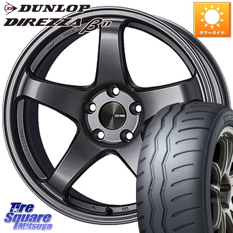 ENKEI エンケイ PerformanceLine PF05 DS 4H 17インチ 17 X 7.0J +45 4穴 100 DUNLOP DIREZZA B11 ディレッツァ ベータ11 215/45R17 FITクロスター