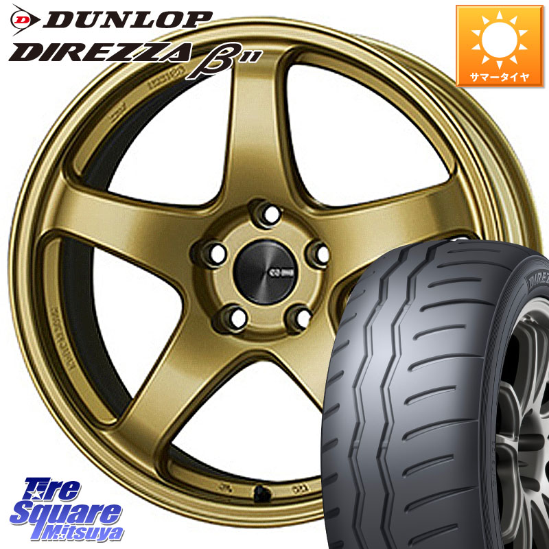 DUNLOP DIREZZA B11 ディレッツァ ベータ11 225/45R17ENKEI エンケイ PerformanceLine PF05 17インチ 17X8.0J(86 Brembo) 38 5穴 100 BRZ/86/GR86ブレンボキャリパー対応ローダウン車向けサイズ BRZ ブレンボキャリパー GR 86 ブレンボキャリパー 86 ブレンボキャリパ|タイヤスクエアミツヤ