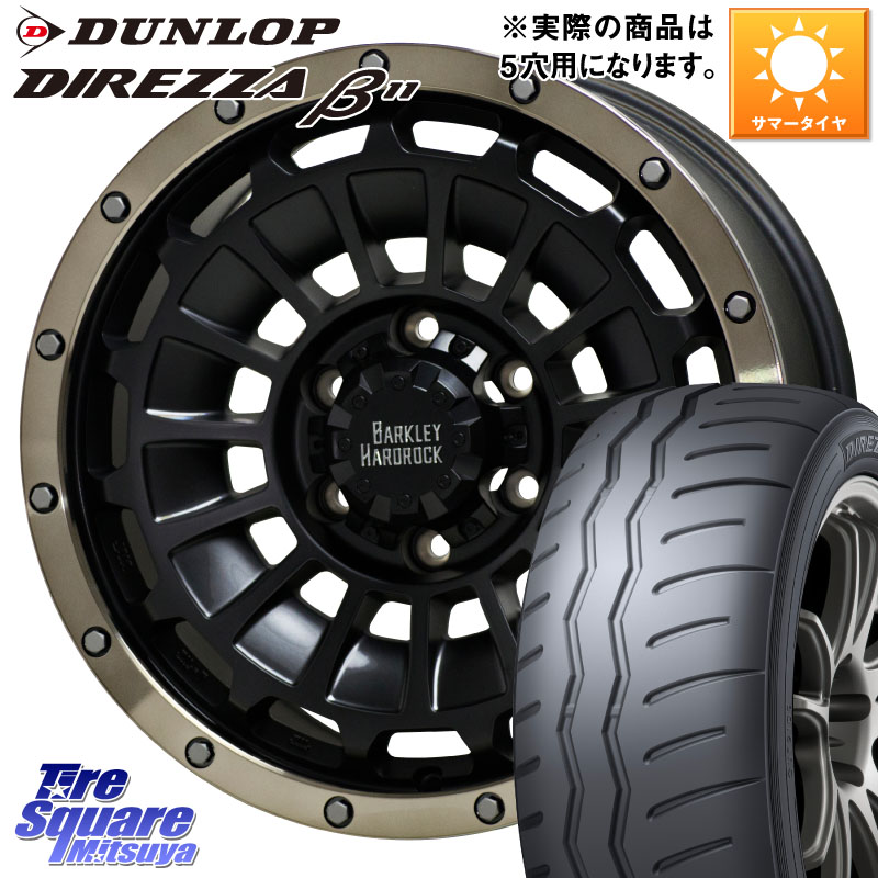 HotStuff ハードロック ローガン ホイール 16インチ 16 X 7.0J +38 5穴 114.3 DUNLOP DIREZZA B11 ディレッツァ ベータ11 195/50R16