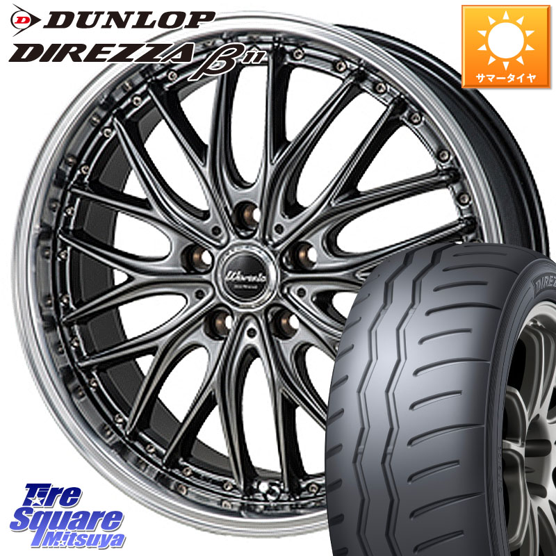 DUNLOP DIREZZA B11 ディレッツァ ベータ11 225/45R17MONZA Warwic DEEPRAND ホイール 17X7.0J 50 5穴 100 BRZ/86/GR86 GR 86 ハチロク 86 ハチロク|タイヤスクエアミツヤ
