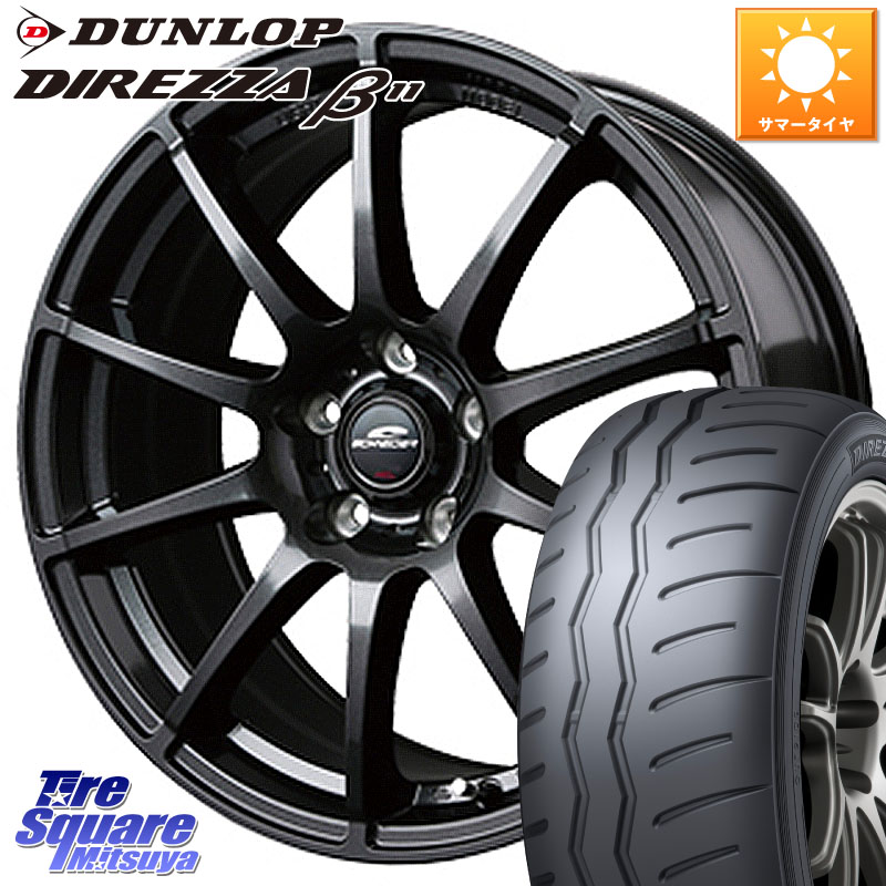 DUNLOP DIREZZA B11 ディレッツァ ベータ11 225/45R17MANARAY MID SCHNEIDER StaG スタッグ ガンメタ ホイール 17インチ 17X7.0J 38 5穴 114.3 GRヤリスRSノーマルキャリパー ブレイド オーリス IS レクサス|タイヤスクエアミツヤ