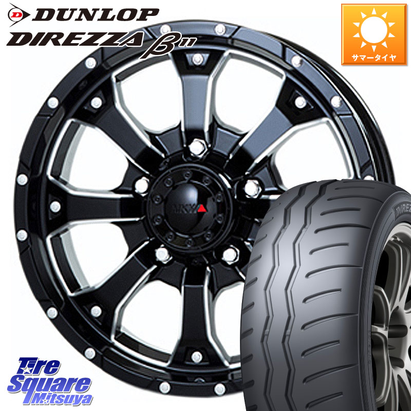 MKW MK-46 MK46 M/L+ ミルドブラック ホイール 16インチ 16 X 7.0J +42 5穴 114.3 DUNLOP DIREZZA B11 ディレッツァ ベータ11 205/50R16