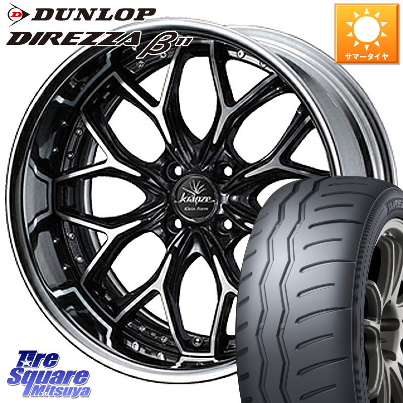 WEDS Kranze EVITA Klein Form BKP LoDisk 16インチ 2ピース 16 X 6.0J +45 4穴 100 DUNLOP DIREZZA B11 ディレッツァ ベータ11 205/50R16