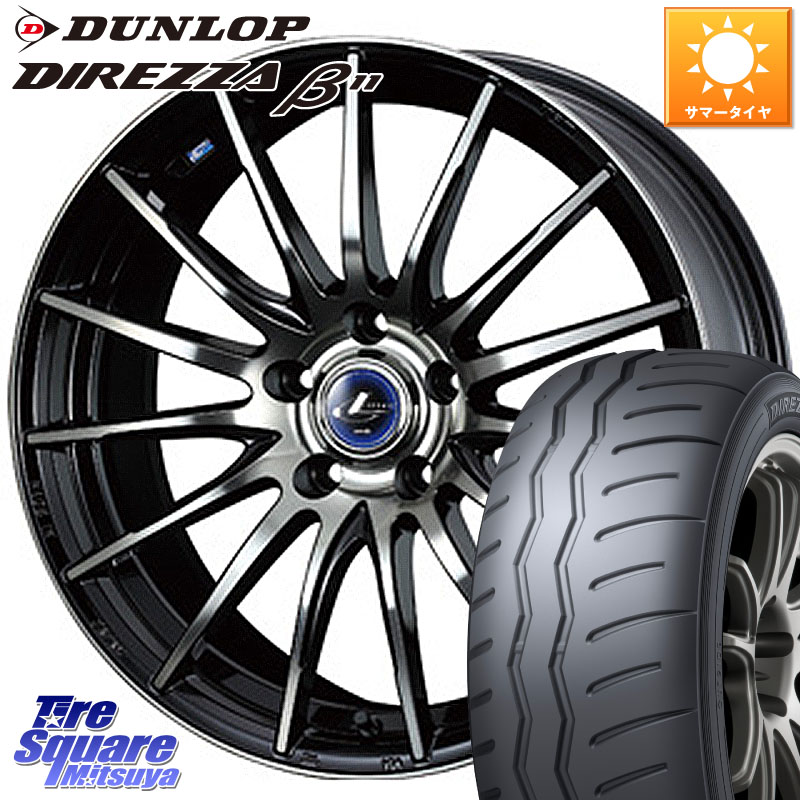 WEDS 36281 レオニス Navia ナヴィア05 BPB ウェッズ ホイール 18インチ 18 X 8.0J(GR YARIS RZ) +42 5穴 114.3 DUNLOP DIREZZA B11 ディレッツァ ベータ11 225/40R18 GRヤリスRZビックキャリパー対応(RC18インチPKG含む)