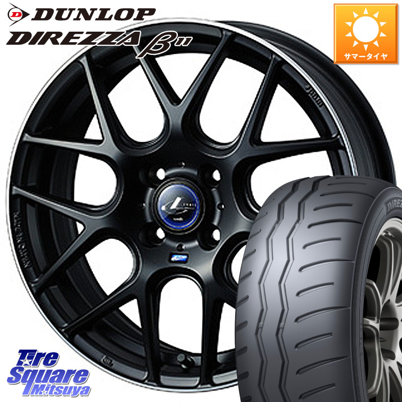 WEDS レオニス Navia ナヴィア06 ウェッズ 37605 ホイール 16インチ 16 X 6.0J +45 4穴 100 DUNLOP DIREZZA B11 ディレッツァ ベータ11 205/50R16