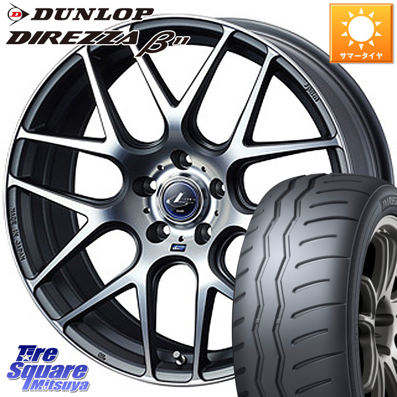 WEDS レオニス Navia ナヴィア06 ウェッズ 37626 ホイール 18インチ 18 X 8.0J +42 5穴 114.3 DUNLOP DIREZZA B11 ディレッツァ ベータ11 225/40R18 プリウスアルファ GRヤリスRSノーマルキャリパー