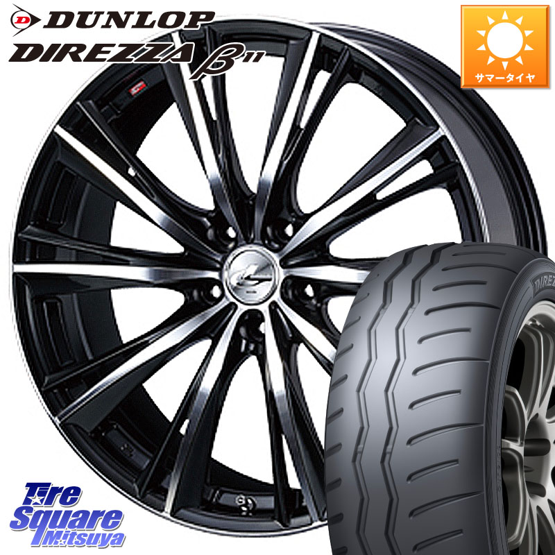 WEDS 33905 レオニス WX ウェッズ Leonis ホイール 18インチ 18 X 8.0J +42 5穴 114.3 DUNLOP DIREZZA B11 ディレッツァ ベータ11 235/40R18