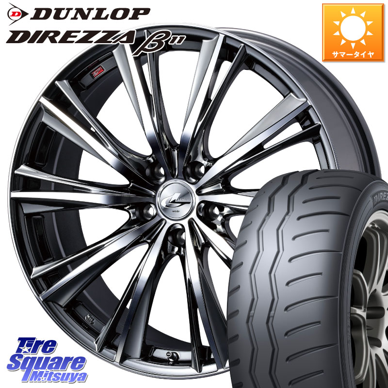 WEDS 33888 レオニス WX ウェッズ Leonis ホイール 17インチ 17 X 7.0J +47 5穴 100 DUNLOP DIREZZA B11 ディレッツァ ベータ11 215/45R17 210系カローラスポーツ 50系プリウス BRZ・86・GR86