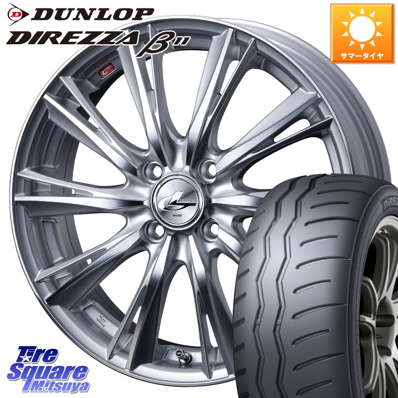 WEDS 33872 レオニス WX HSMC ウェッズ Leonis ホイール 16インチ 16 X 6.0J +42 4穴 100 DUNLOP DIREZZA B11 ディレッツァ ベータ11 195/50R16 アクア 160系カローラフィールダー ヤリス ロードスター 130系ヴィッツ モビリオ モビリオスパイク