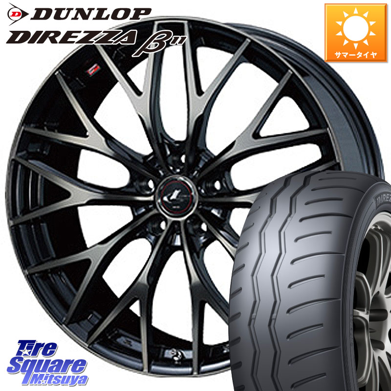 DUNLOP DIREZZA B11 ディレッツァ ベータ11 195/50R16WEDS レオニス MX ウェッズ Leonis ホイール 16インチ 16X6.5J 40 5穴 114.3|タイヤスクエアミツヤ