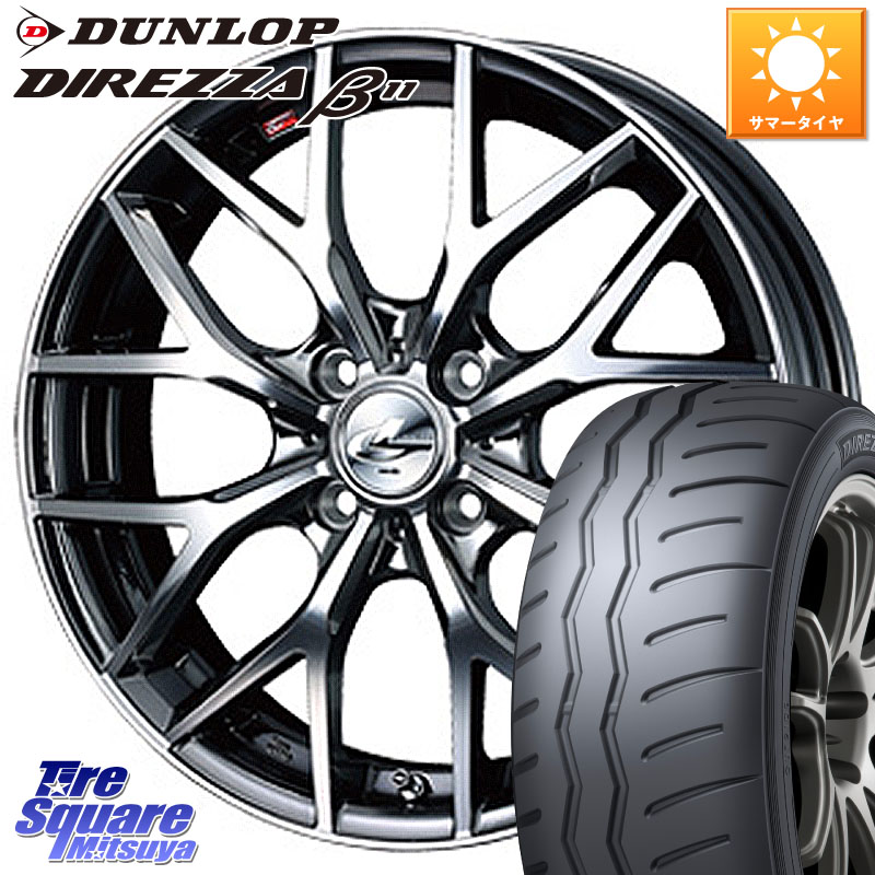 DUNLOP DIREZZA B11 ディレッツァ ベータ11 205/50R16WEDS 39043 レオニス MX ウェッズ Leonis BMCMC ホイール 16インチ 16X6.0J 42 4穴 100 ロードスターRF アクア｜タイヤスクエアミツヤ