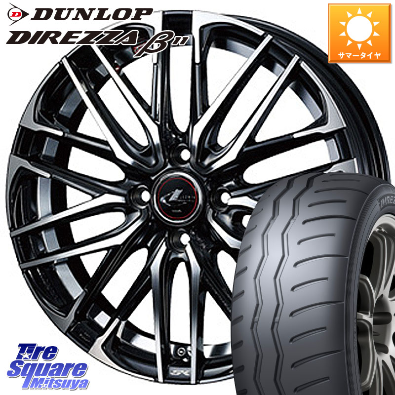 DUNLOP DIREZZA B11 ディレッツァ ベータ11 205/50R16WEDS レオニス SK PBMC 4H ウェッズ Leonis ホイール 16インチ 16X6.0J 50 4穴 100 アクア｜タイヤスクエアミツヤ