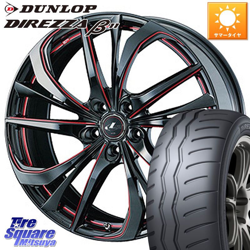 DUNLOP DIREZZA B11 ディレッツァ ベータ11 215/45R17WEDS ウェッズ Leonis レオニス TE BKSC ホイール 17インチ 17X6.5J 53 5穴 114.3｜タイヤスクエアミツヤ