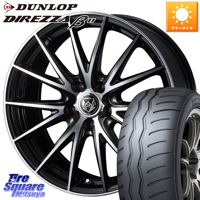 WEDS 【欠品次回4月下旬】 ウェッズ ライツレー RIZLEY VS ホイール 18インチ 18 X 7.5J +38 5穴 114.3 DUNLOP DIREZZA B11 ディレッツァ ベータ11 225/40R18 GRヤリスRSノーマルキャリパー