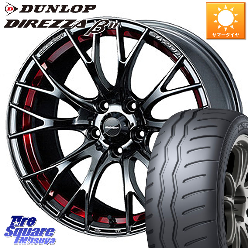 DUNLOP DIREZZA B11 ディレッツァ ベータ11 215/45R17WEDS WedsSport SA-20R SA20R ウェッズ スポーツ ホイール 17インチ 17X7.0J 43 4穴 100 MAZDA2 カローラフィールダー|タイヤスクエアミツヤ