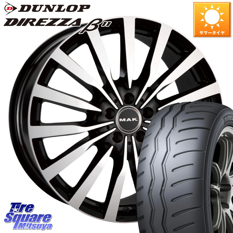 DUNLOP DIREZZA B11 ディレッツァ ベータ11 225/45R17阿部商会 MAK KRONE クローネ ホイール 17X7.5J(MB W246) 48 5穴 112 メルセデスベンツ Bクラス(W246)|タイヤスクエアミツヤ
