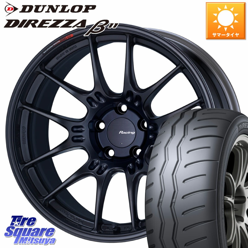 ENKEI エンケイ RACING GTC02 BK ホイール 17インチ 17 X 8.5J +40 5穴 100 DUNLOP DIREZZA B11 ディレッツァ ベータ11 215/45R17 BRZ・86・GR86ローダウン車