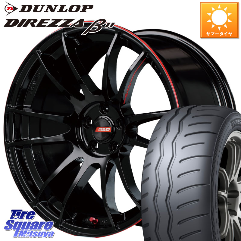 RAYS 【欠品次回要問合せ】 グラムライツ 57エクストリーム REV LIMIT EDITION 18インチ 18 X 7.5J +49 5穴 114.3 DUNLOP DIREZZA B11 ディレッツァ ベータ11 225/40R18 GU系インプレッサ フロンクス
