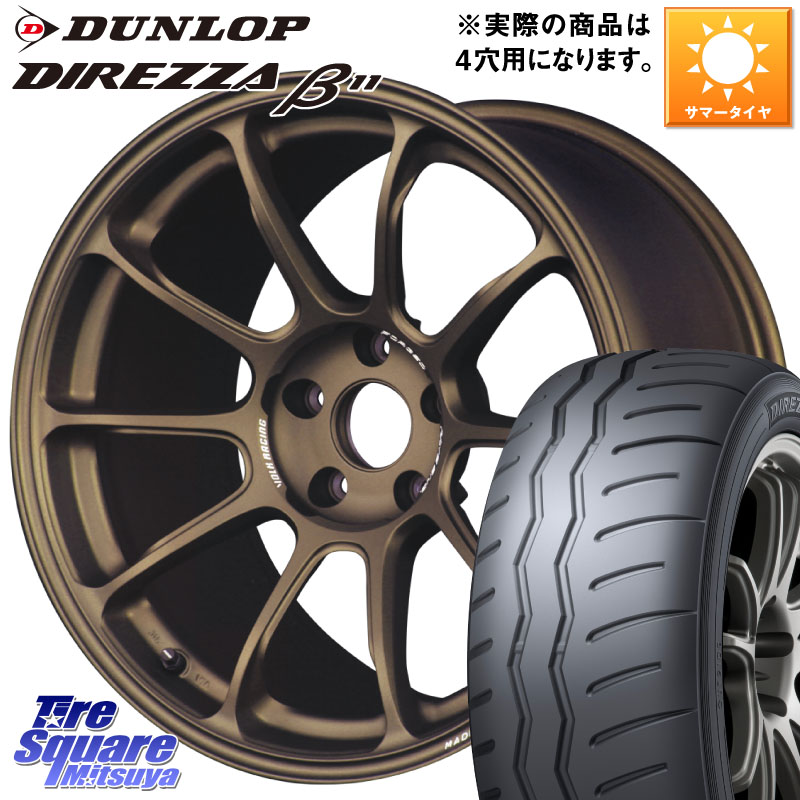 RAYS 【欠品次回要問合せ】 ZE40 レイズ ボルクレーシング ホイール 鍛造 16インチ 16 X 7.0J +36 4穴 100 DUNLOP DIREZZA B11 ディレッツァ ベータ11 195/50R16 ロードスター(ローダウン等)
