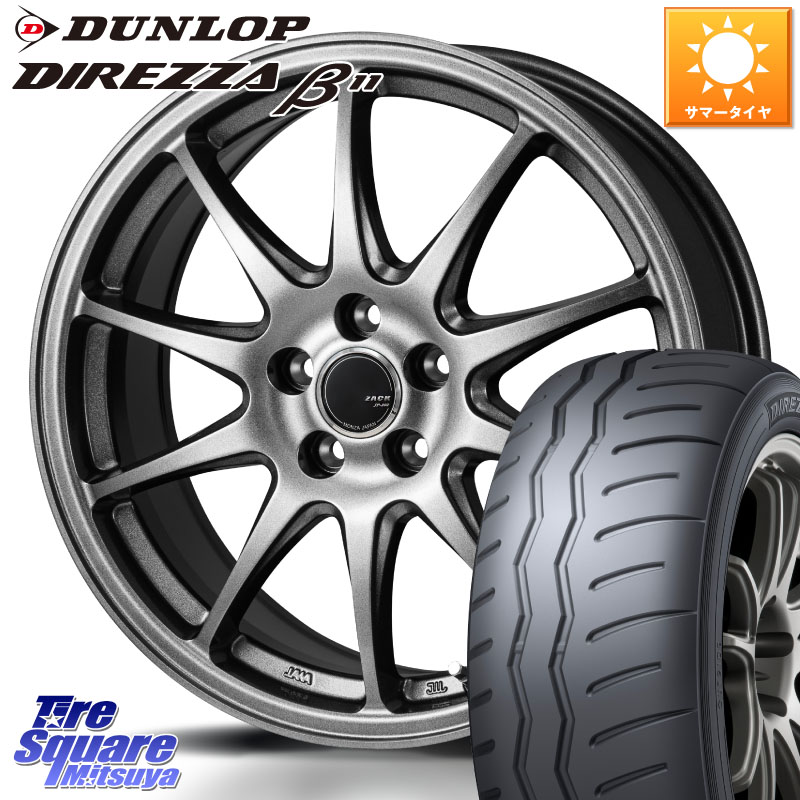 DUNLOP DIREZZA B11 ディレッツァ ベータ11 205/50R16Japan三陽 ZACK JP202 ホイール 16インチ 16X6.5J 53 5穴 114.3 アコード ロードスター|タイヤスクエアミツヤ