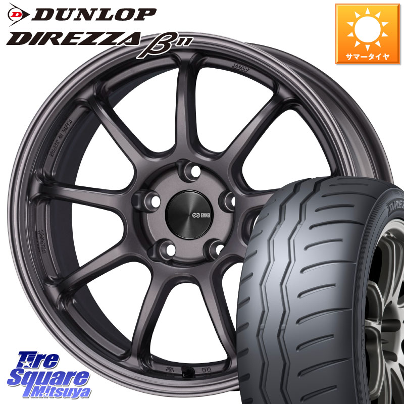 ENKEI PerformanceLine PF09 ホイール 4本 17インチ 17 X 7.0J +45 5穴 114.3 DUNLOP DIREZZA B11 ディレッツァ ベータ11 215/45R17