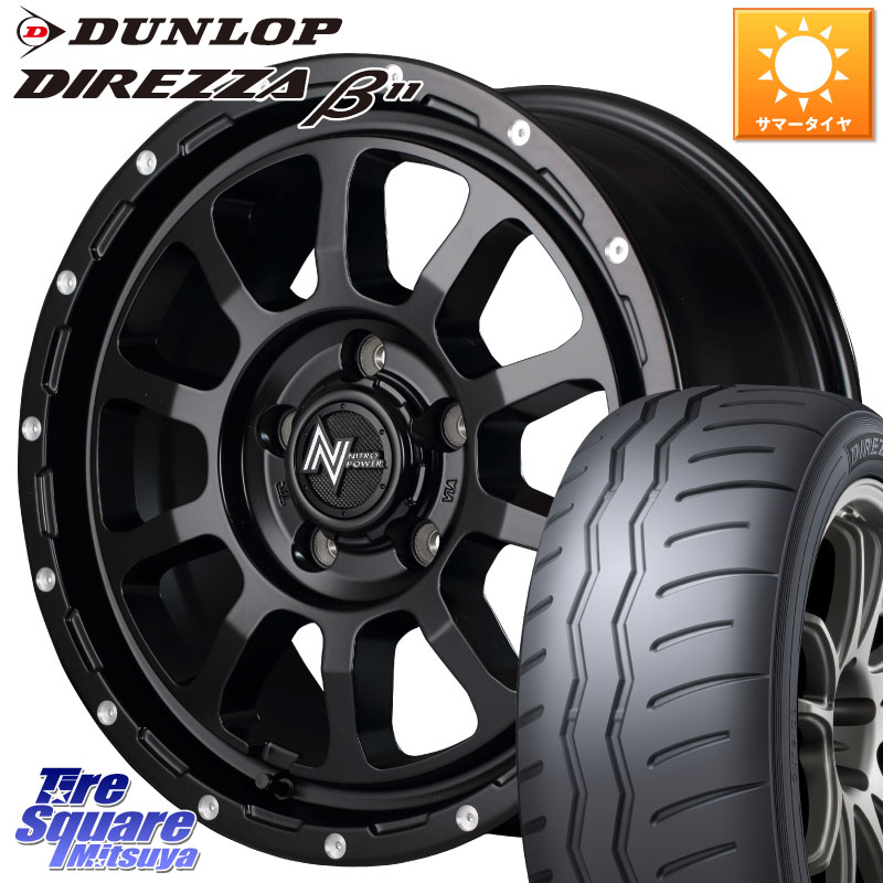 DUNLOP DIREZZA B11 ディレッツァ ベータ11 205/50R16MANARAY MID ナイトロパワー M10 PERSHING S 16インチ 16X7.0J 40 5穴 114.3｜タイヤスクエアミツヤ