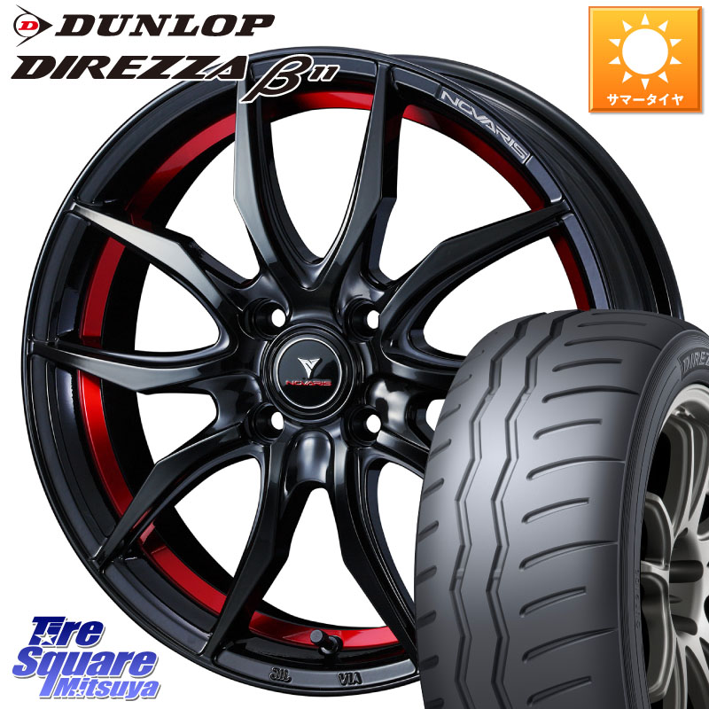 WEDS NOVARIS ROHGUE VF ノヴァリス ホイール 16インチ ローグ 16 X 6.0J +42 4穴 100 DUNLOP DIREZZA B11 ディレッツァ ベータ11 205/50R16