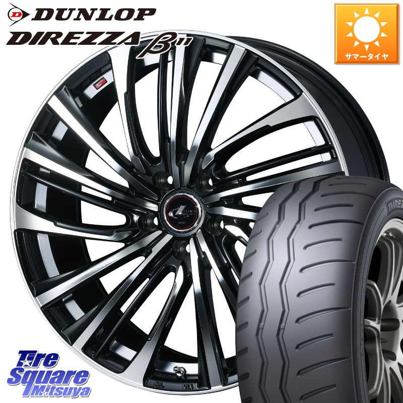 DUNLOP DIREZZA B11 ディレッツァ ベータ11 205/50R16WEDS ウェッズ weds レオニス LEONIS FS (PBMC) 16インチ 16X6.5J 52 5穴 114.3 ZC33Sスイフトスポーツ スイフトスポーツ アコード ロードスター|タイヤスクエアミツヤ