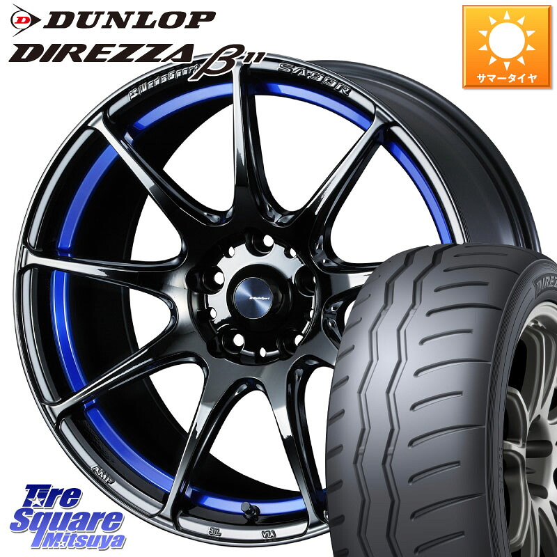 DUNLOP DIREZZA B11 ディレッツァ ベータ11 235/40R18WEDS WedsSport SA-99R SA99R ウェッズ スポーツ ホイール 18インチ 18X8.5J 50 5穴 114.3 FL系シビック シビック｜タイヤスクエアミツヤ 200,085円