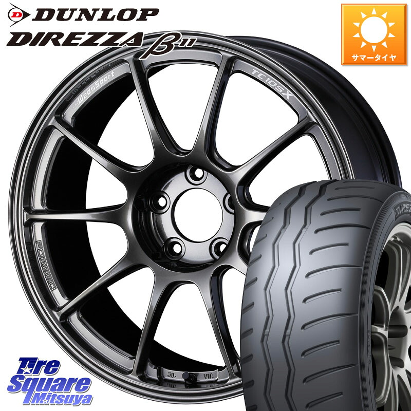 WEDS TC105X FORGED 鍛造 ウェッズ スポーツ ホイール 17インチ 17 X 7.5J +44 5穴 100 DUNLOP DIREZZA B11 ディレッツァ ベータ11 215/45R17 210・A10系カローラ 210系カローラスポーツ 50系プリウス BRZ・86・GR86