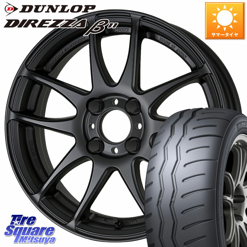WORK EMOTION CR Kiwami 極 ホイール 16インチ 16 X 6.5J +42 4穴 100 DUNLOP DIREZZA B11 ディレッツァ ベータ11 195/50R16 160系カローラフィールダー ヤリス ロードスター モビリオ モビリオスパイク