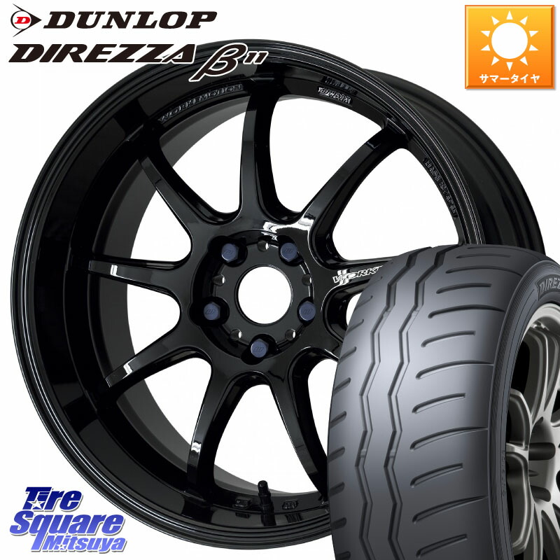 WORK ワーク EMOTION エモーション D9R 18インチ 18 X 8.5J(86 Brembo) +47 5穴 100 DUNLOP DIREZZA B11 ディレッツァ ベータ11 225/40R18 BRZ・86・GR86ブレンボキャリパー対応ローダウン車向けサイズ