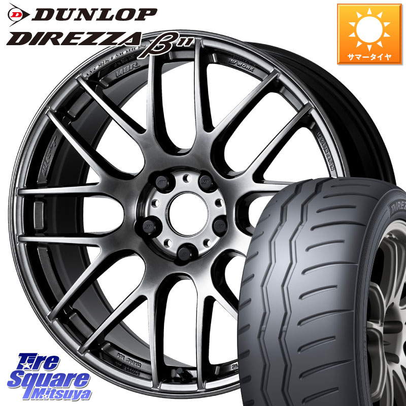 WORK ワーク EMOTION エモーション M8R GTK 18インチ 18 X 7.5J +47 5穴 114.3 DUNLOP DIREZZA B11 ディレッツァ ベータ11 225/40R18 プリウスアルファ GU系インプレッサ フロンクス