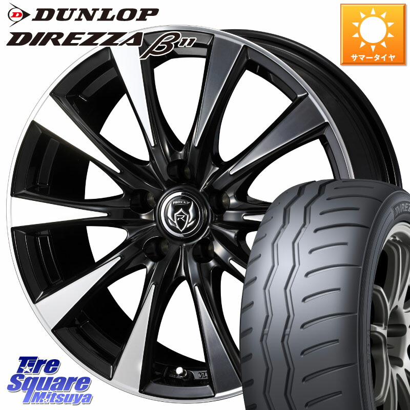 WEDS 40509 ライツレー RIZLEY DI 18インチ 18 X 7.5J +48 5穴 114.3 DUNLOP DIREZZA B11 ディレッツァ ベータ11 225/40R18 プリウスアルファ GU系インプレッサ フロンクス