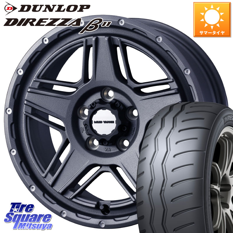 WEDS 40549 マッドヴァンス MUD VANCE 07 17インチ 17 X 7.0J +40 5穴 114.3 DUNLOP DIREZZA B11 ディレッツァ ベータ11 225/45R17 GRヤリスRSノーマルキャリパー 144,865円