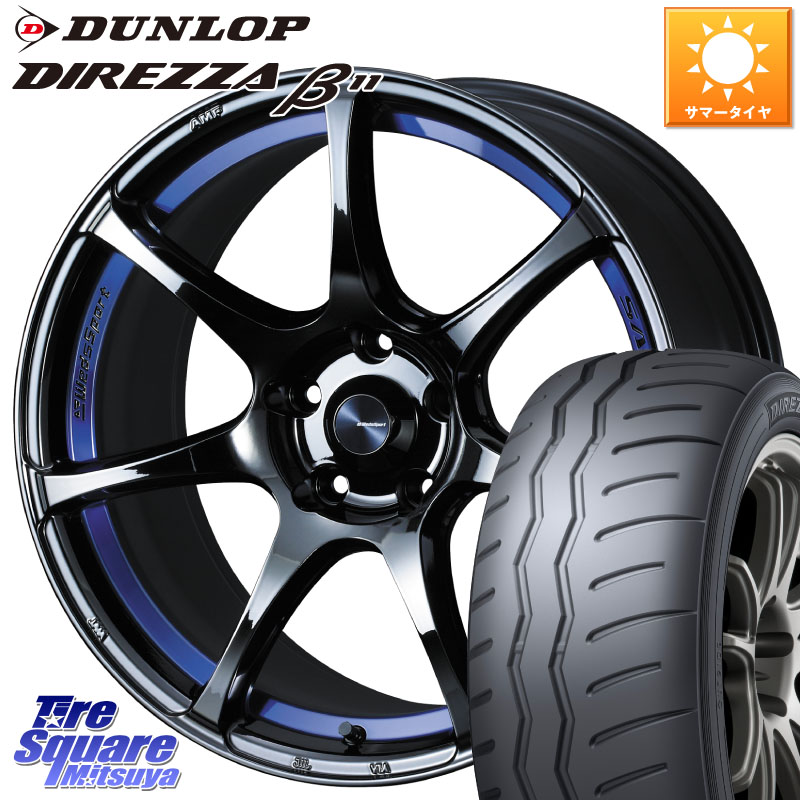 WEDS 74042 ウェッズ スポーツ SA75R SA-75R BLC2 17インチ 17 X 7.5J(86 Brembo) +48 5穴 100 DUNLOP DIREZZA B11 ディレッツァ ベータ11 225/45R17 BRZ・86・GR86ブレンボキャリパー対応