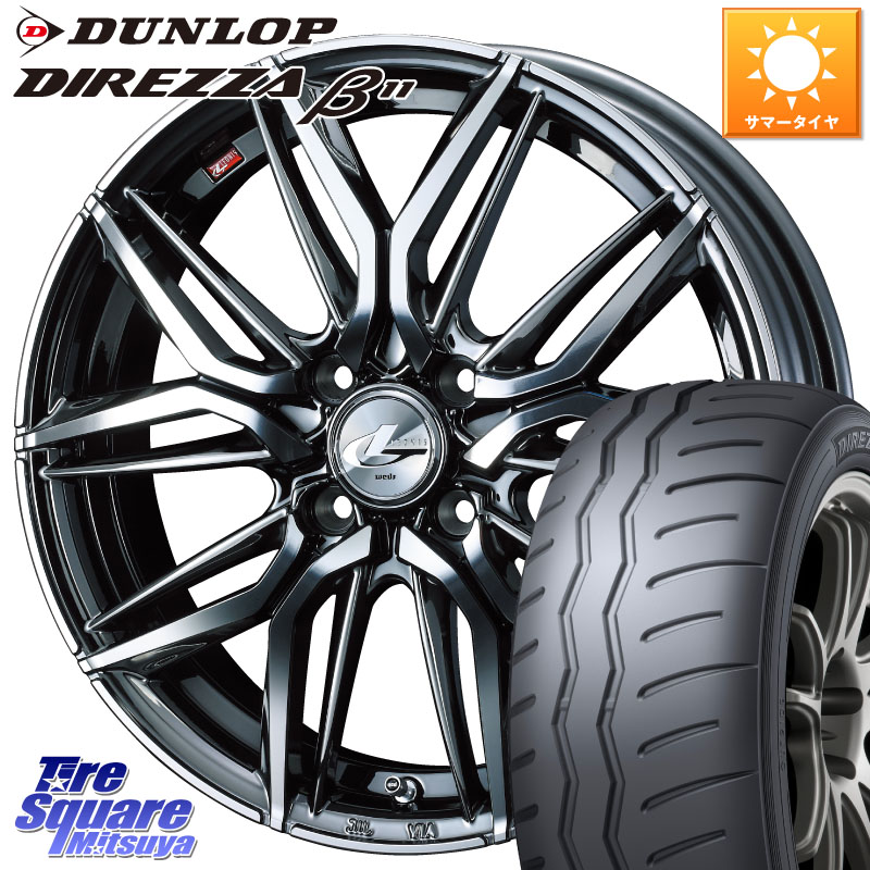 DUNLOP DIREZZA B11 ディレッツァ ベータ11 205/50R16WEDS 40790 レオニス LEONIS LM BMCMC 16インチ 16X6.0J 42 4穴 100 ロードスターRF アクア|タイヤスクエアミツヤ