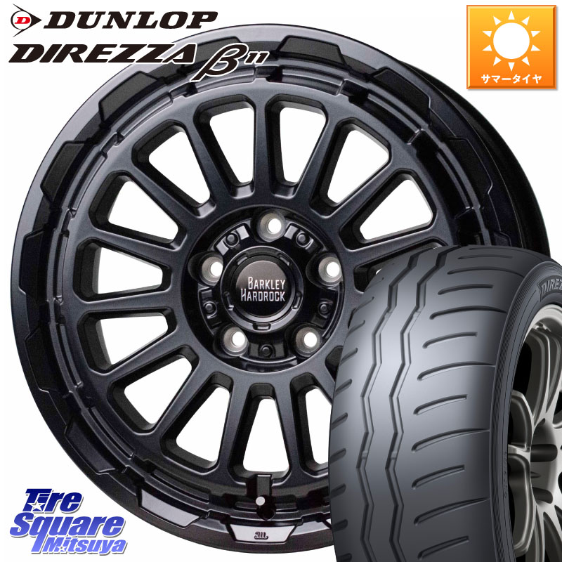 DUNLOP DIREZZA B11 ディレッツァ ベータ11 225/45R17HotStuff バークレー ハードロック リザード 17インチ 17X7.0J 38 5穴 114.3 GRヤリスRSノーマルキャリパー ブレイド オーリス IS レクサス｜タイヤスクエアミツヤ